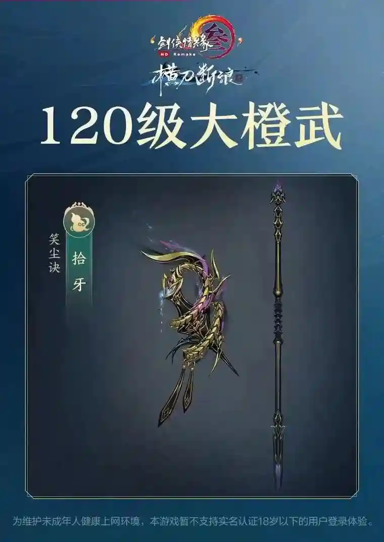 送什么装备给丐帮，丐帮用什么武器好插图