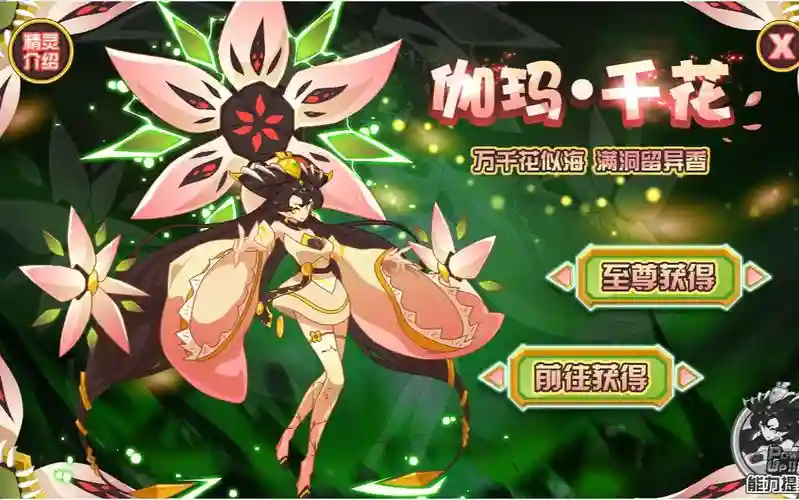 赛尔号伽马千花攻略插图