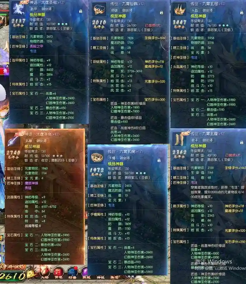 魔域武器刀排名，魔域武器属性有什么用插图