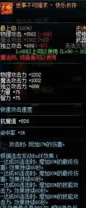 dnf戳9武器排行，dnf武器9上10会掉吗插图