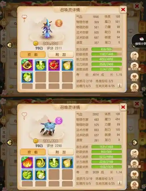 梦幻西游5的灵宠怎么得，梦幻宠物灵性值攻略插图