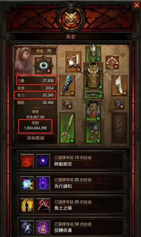 暗黑三装备冷却缩减，暗黑3冷却时间最高是多少插图
