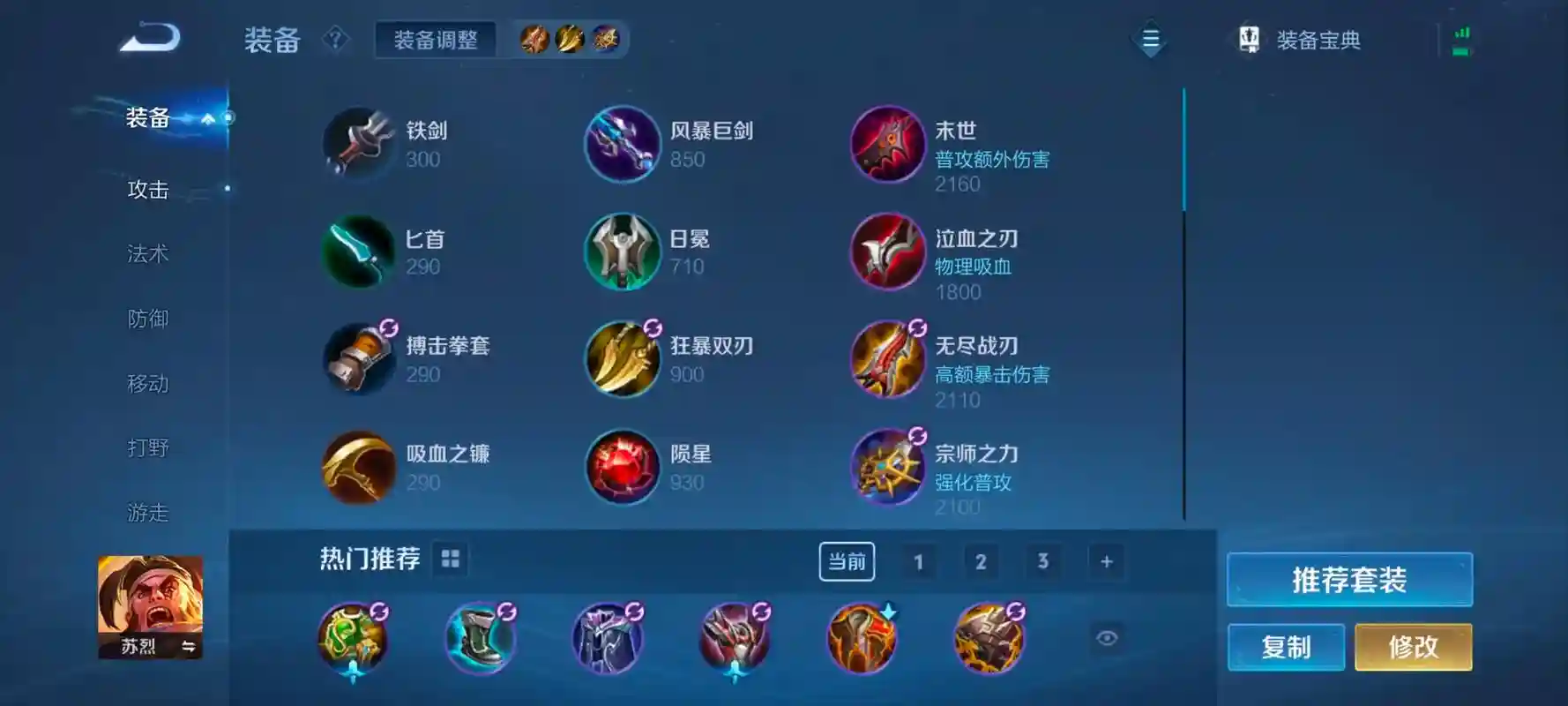 《王者荣耀》里反甲是哪件装备，王者反甲是什么装备在哪里插图