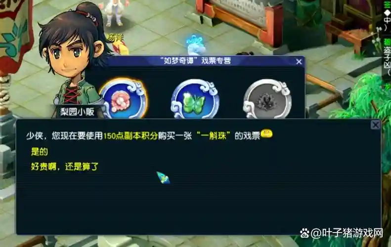 梦幻一懈珠攻略，梦幻西游如梦奇谭一斛珠攻略插图