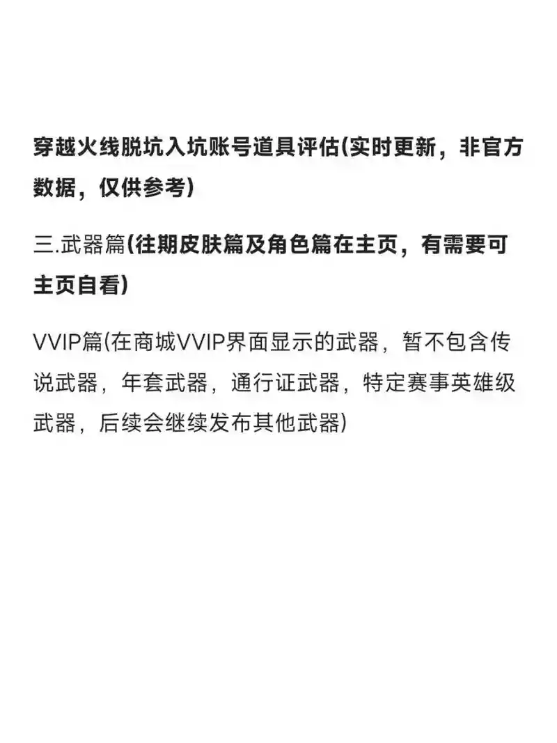 cf怎么评价装备价值，穿越火线怎么欣赏武器插图1