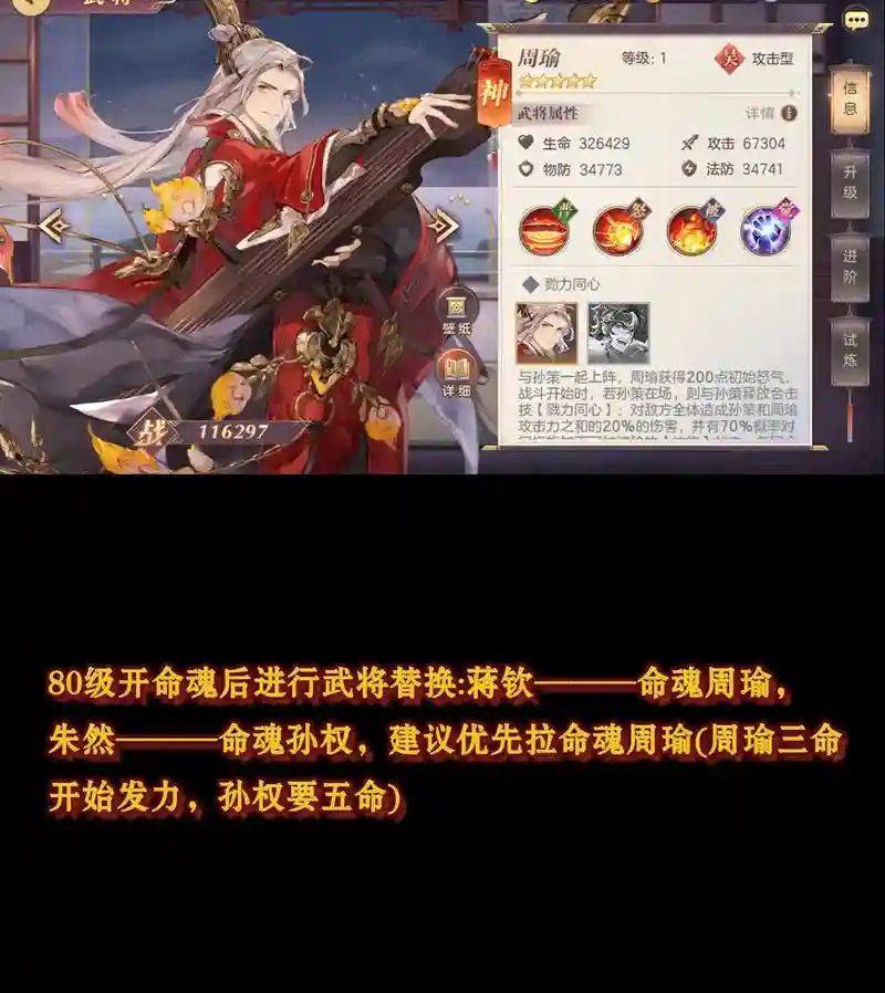三国幻想大陆阵容搭配，三国幻想大陆阵容搭配攻略插图1