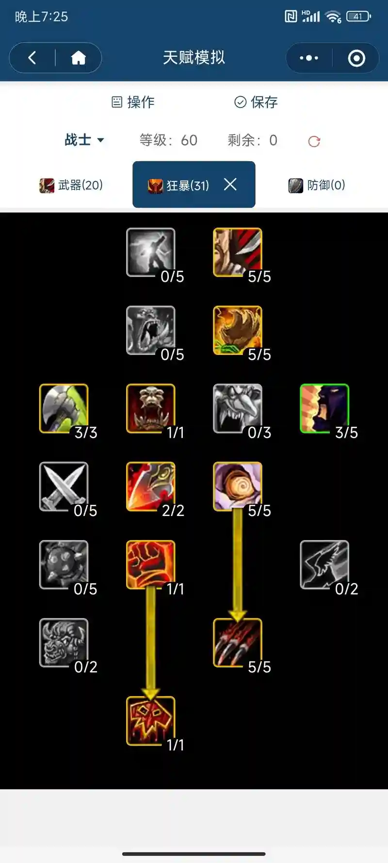 6.2战士技能摆放，战士技能点怎么加插图