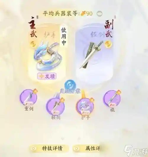 新射雕英雄传游戏装备如何打造，新射雕英雄传游戏装备如何打造的