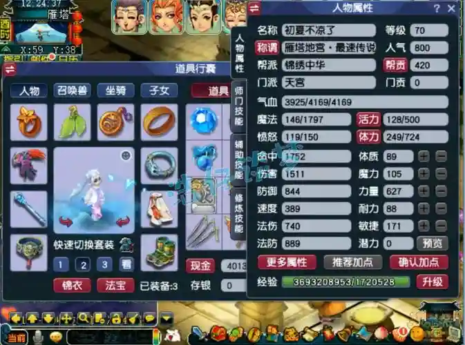 梦幻西游2分解70装备表，梦幻分解70装备赚钱吗插图