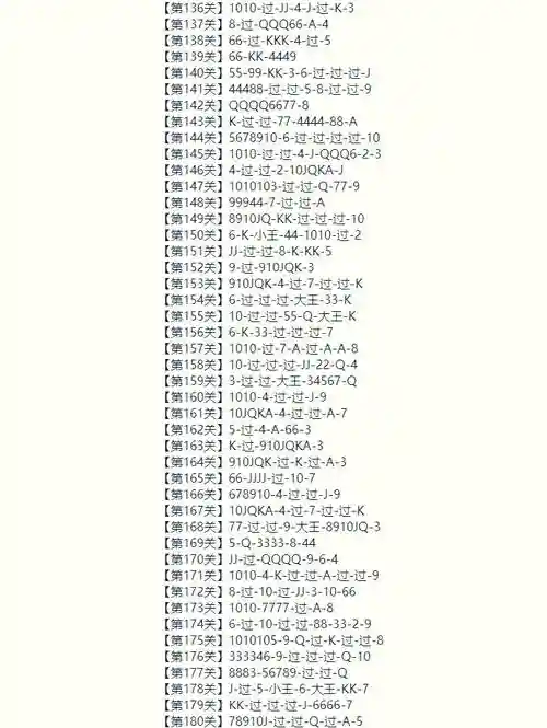 微信小程序欢乐斗地主残局攻略六月份，微信小程序欢乐斗地主残局困难攻略