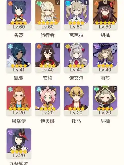 帮忙搭配阵容