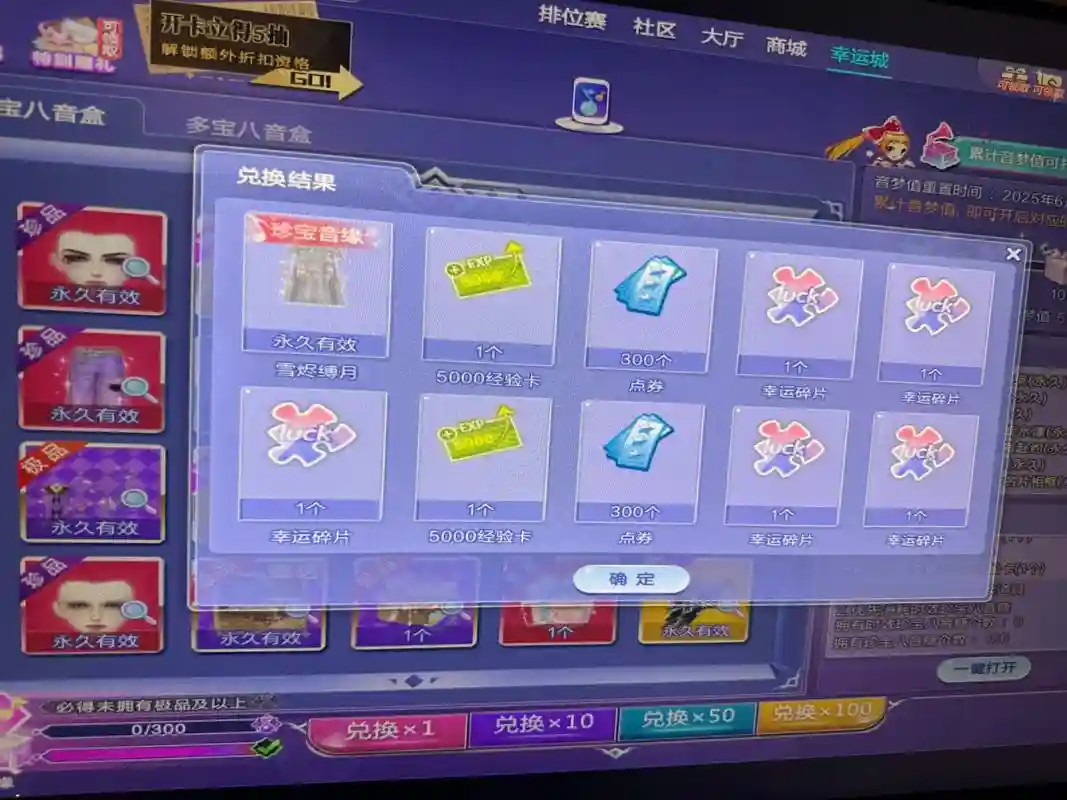 炫舞炸线装备没有了，炫舞道具丢失插图