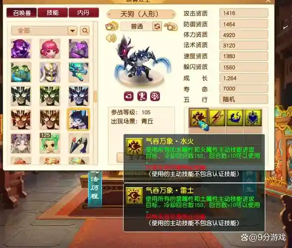 梦幻西游测试区试玩服，梦幻西游测试区吧插图