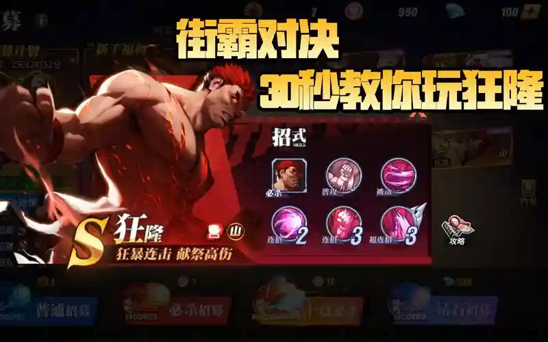 狂隆阵容搭配，狂隆值得培养吗