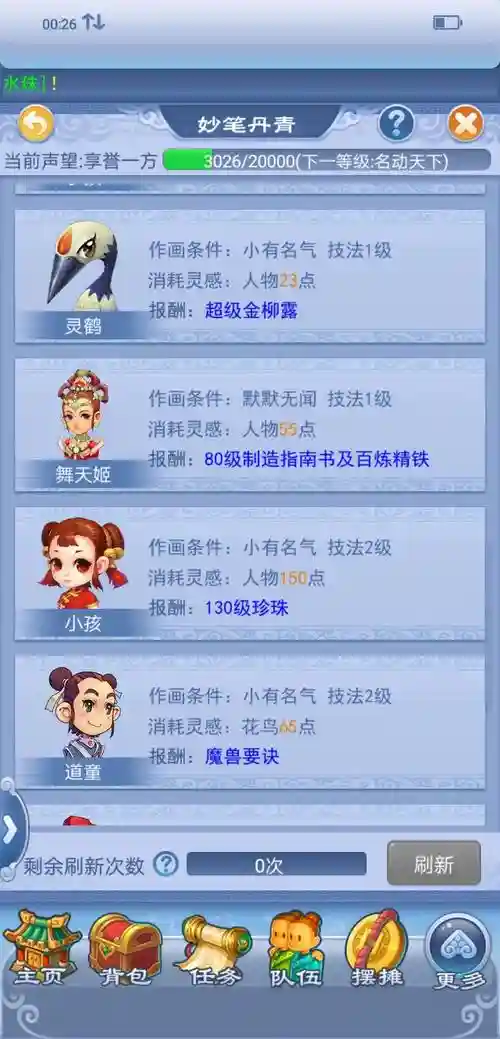 梦幻西游口袋作画能赚钱吗，梦幻口袋画画值得做吗