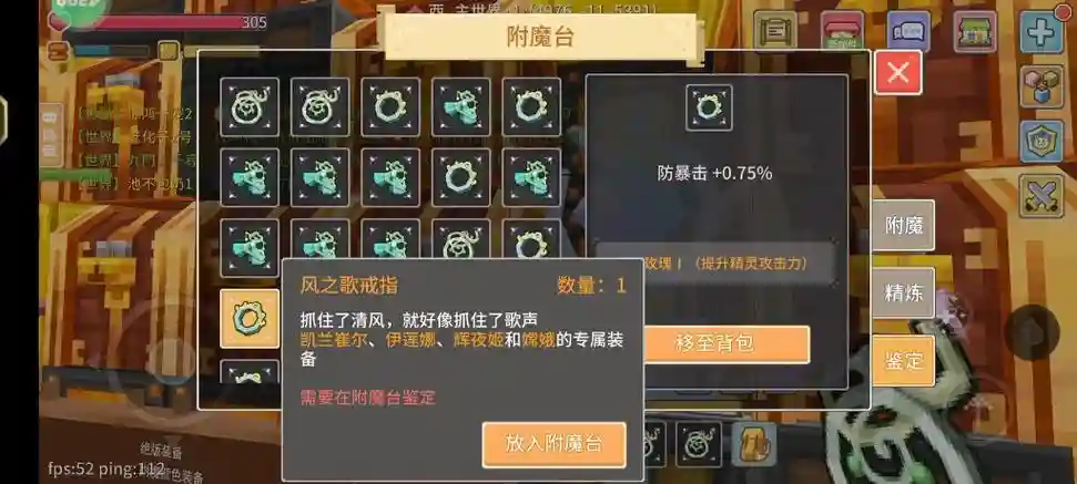 大精灵升级装备不一样吗，大精灵强化装备插图1
