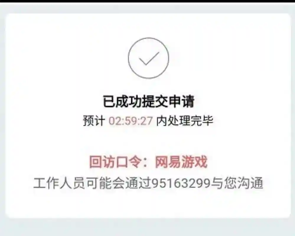 梦幻西游能密保找回，梦幻西游密保找回密码插图