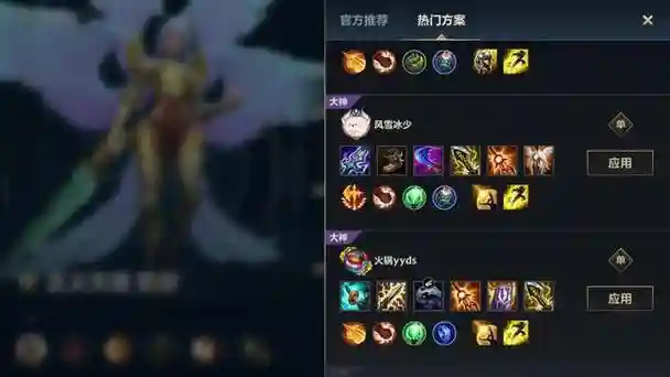 英雄联盟天使的技能怎么加点，英雄联盟天使的大招叫什么名字插图