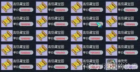 梦幻西游高级藏宝图普陀，高级藏宝图普陀山插图1