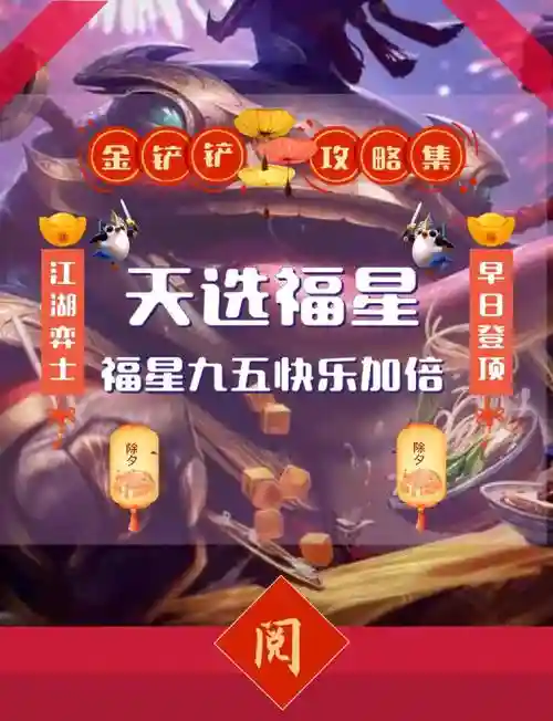 变异塔姆阵容搭配，塔姆变大插图1
