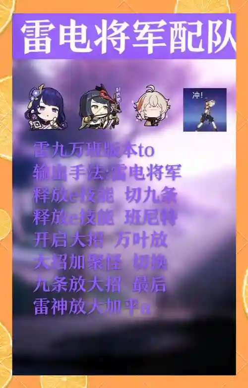 雷神有几种搭配阵容，雷神加什么插图1