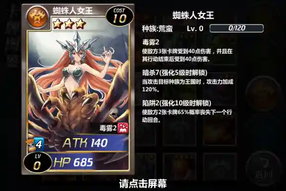 魔卡幻想蜘蛛人女王第四技能，魔卡幻想女武神插图