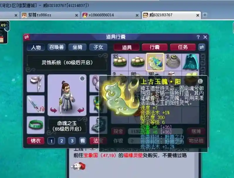 梦幻西游真实不虚,梦幻西游虚弱状态插图 梦幻西游真实不虚,梦幻西游虚弱状态插图