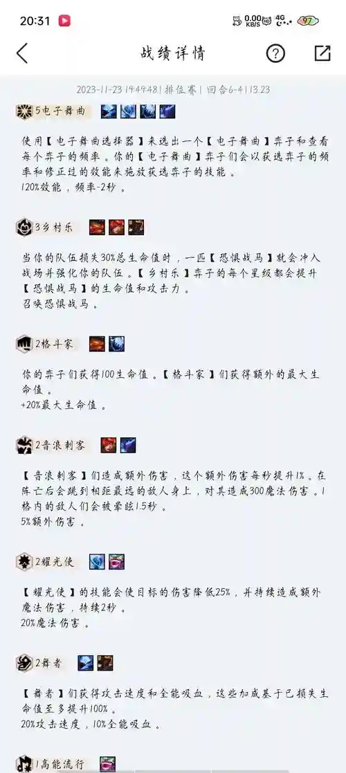 云顶之弈阵容搭配圣盾龙，云顶之奕阵容神盾插图1