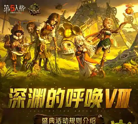 第五人格剧情攻略，第五人格剧情攻略第一关插图1