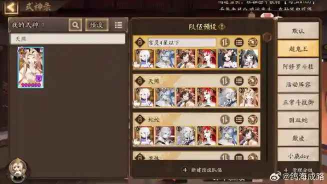 阴阳师换技能书，阴阳师转换后技能等级插图