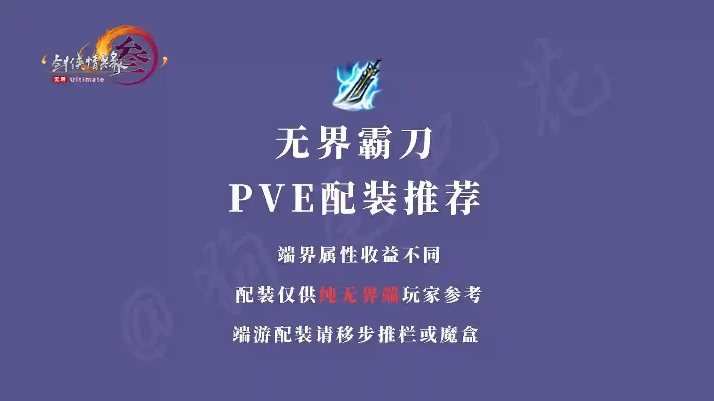 剑网三霸刀pve技能加点,剑网三霸刀pve技能加点顺序插图1 剑网三霸刀pve技能加点,剑网三霸刀pve技能加点顺序插图1
