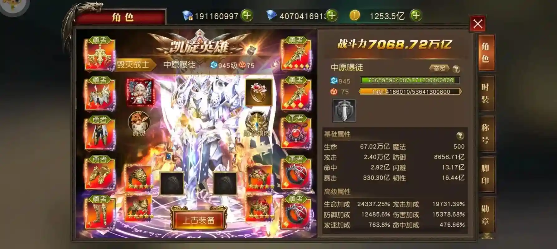 天使纪元钻石攻略，天使纪元无限钻石技巧插图