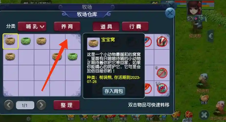 梦幻西游五开需要牧场吗，梦幻西游5开玩牧场吗插图1