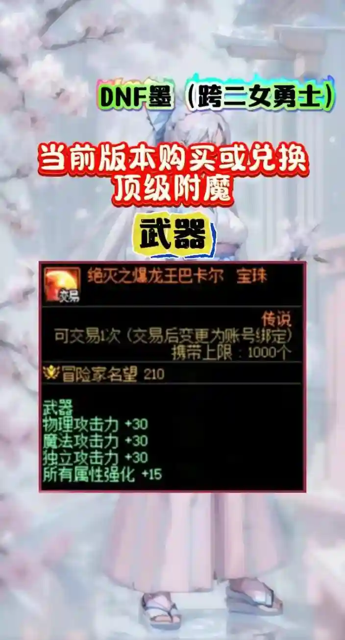 打武器属性的宝珠_1插图