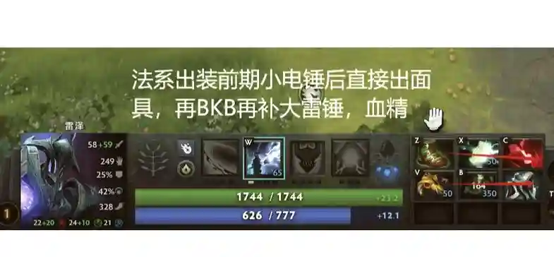 电棍dota技能，dota电棍攻略插图