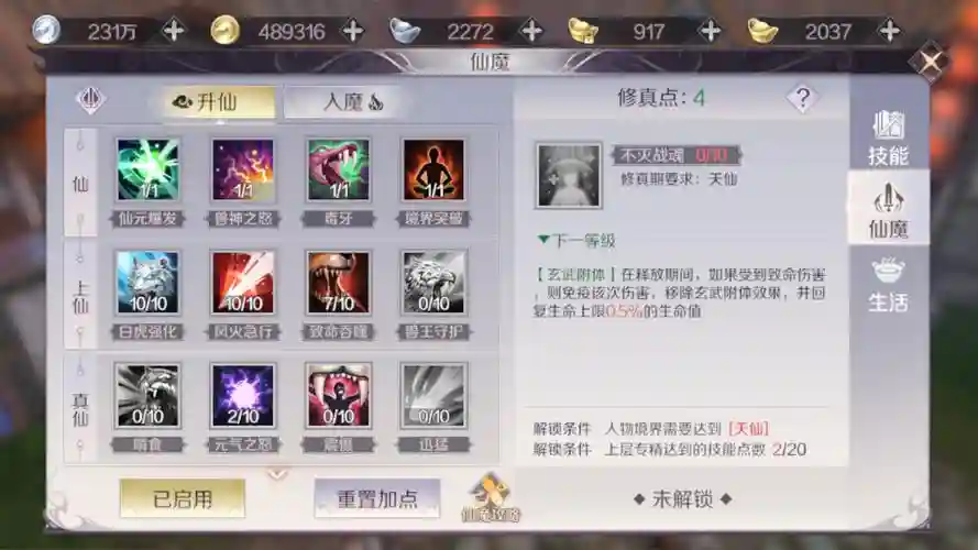 完美世界仙魔兽兽技能，完美世界怀旧服仙魔技能插图1