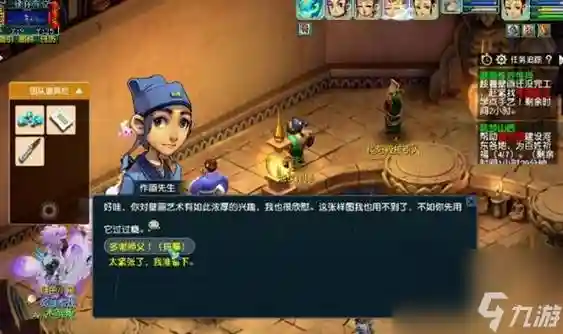 梦幻西游修复壁画第10，梦幻西游修复古董有人拿过1200插图