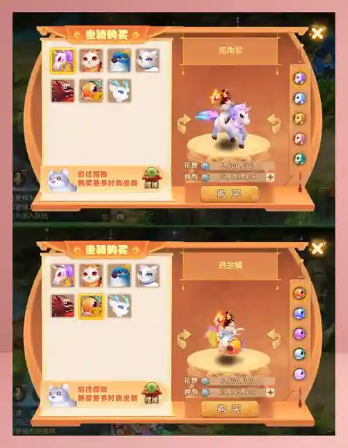 梦幻西游坐骑飞行快捷键插图