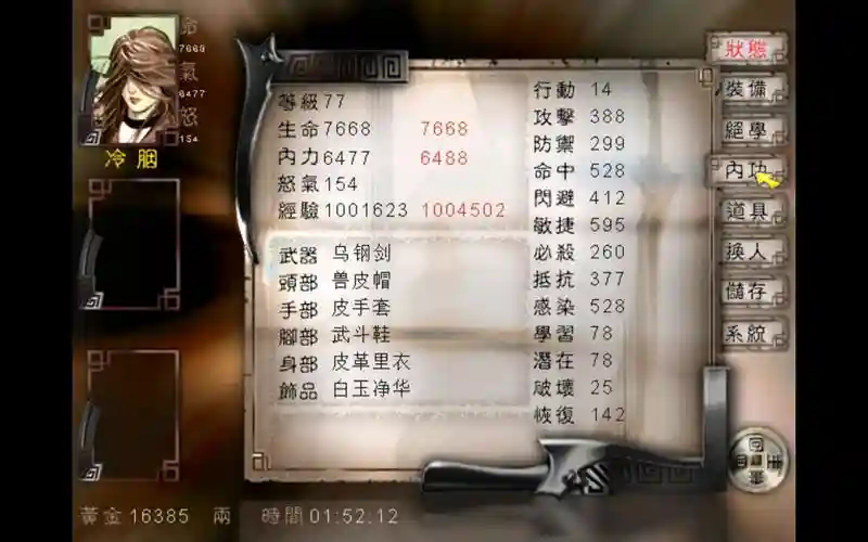 风云2七武器中文版，风云2七武器215新版本问题答案是什么