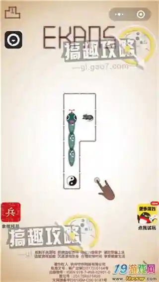 蛇它虫攻略28，蛇它虫攻略17