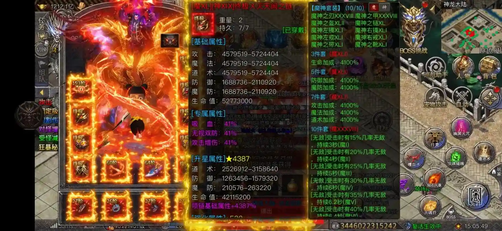 道士出场最强阵容搭配，道士配什么装备好插图1