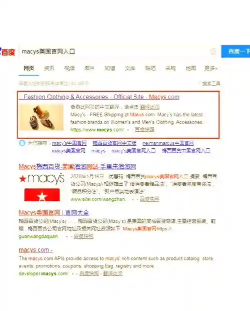 梅西官网海淘直邮攻略，梅西海淘教程插图1