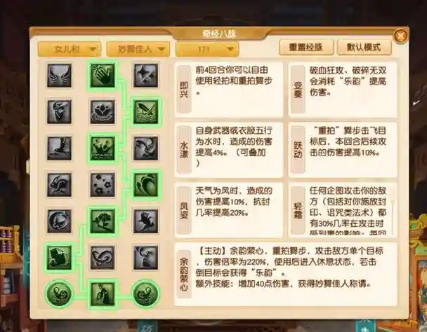 梦幻西游女儿村秒6点到多少，梦幻女儿村 秒7技能是哪个