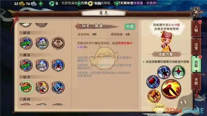 寻仙2017力士装备，寻仙手游力士技能搭配插图1