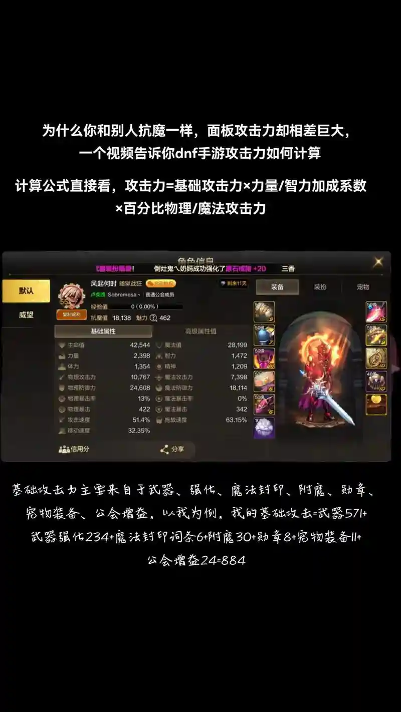dnf皇姑技能攻击力，dnf技能攻击力是最强属性吗插图
