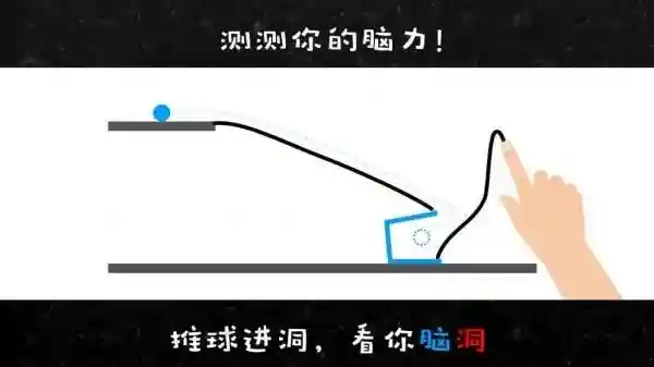 物理画线攻略视频51，物理画线小游戏插图1