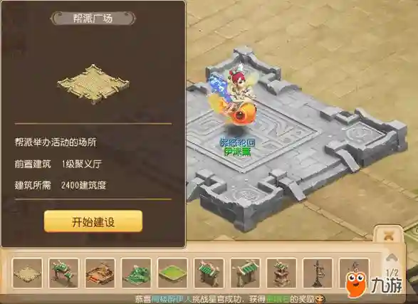 手游梦幻西游帮派仓库在哪，梦幻西游手游帮派建设摆放图插图1