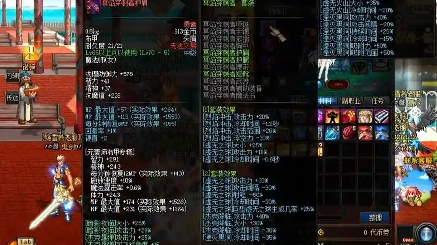 70级男散打异界装备选择，dnf70版本男散打刷图厉害不插图1