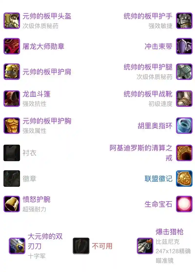 3.13武器战布胖，tbcpve武器战