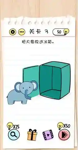 brainit32攻略，braintest第123关怎么过插图